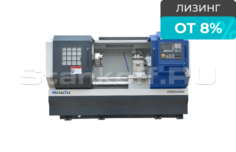 Токарный станок c ЧПУ с прямой станиной MetalTec CK 80x3000