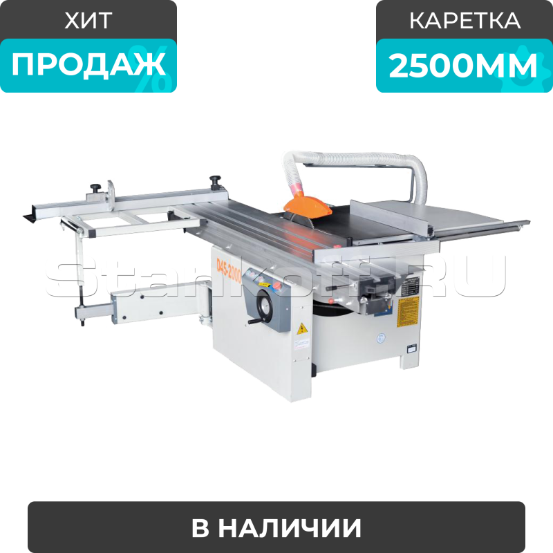 Форматно-раскроечный станок с роликовой кареткой D45-2500