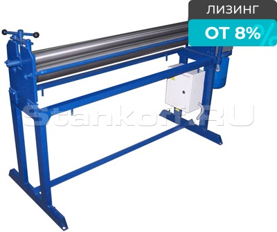 Вальцы трёхвалковые электромеханические МГ-2000-В