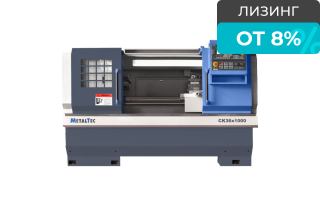 Токарный станок c ЧПУ с горизонтальной станиной MetalTec CK 36x1000