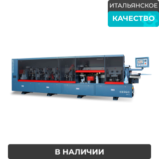 Автоматический кромкооблицовочный станок Sicar EB-360 D+J (Reno M7), 7 операций