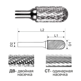 Сфероцилиндрическая борфреза SC0313 ДВ (двойная насечка)