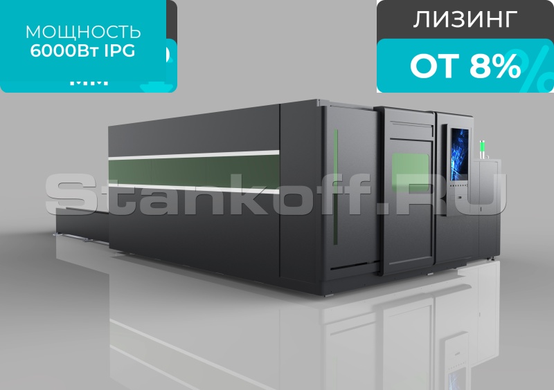 Оптоволоконный лазерный станок в защитной кабине STL-2060G/6000 IPG