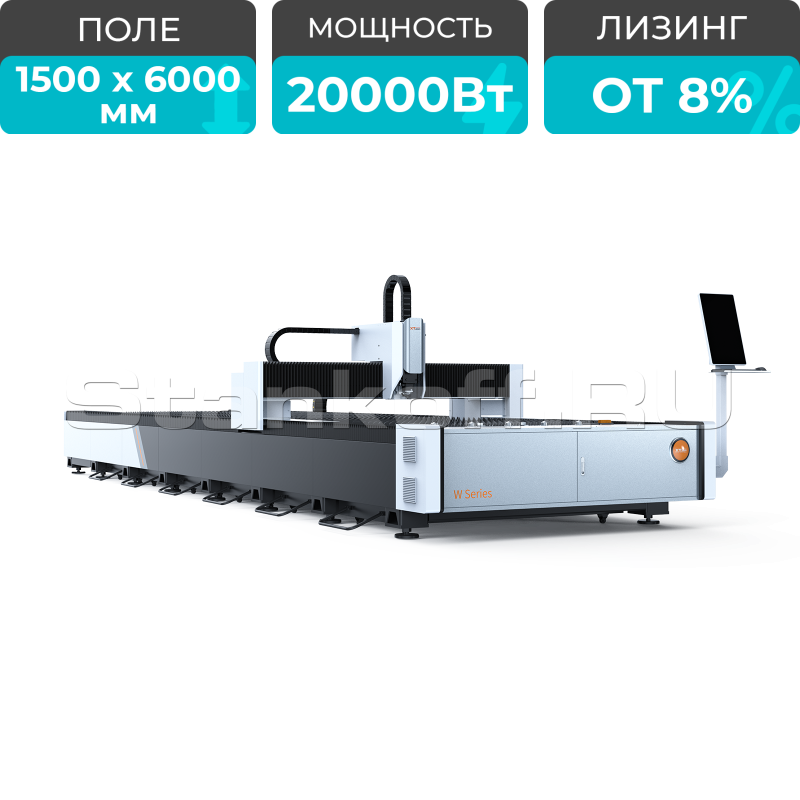 Оптоволоконный лазерный станок для резки металла XTC-1560W/20000 Raycus