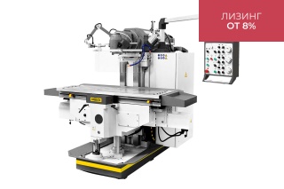 Широкоуниверсальный фрезерный станок MUF1200 Servo