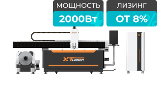 Волоконный лазерный станок для резки листового металла и труб XTC-1530WT/2000 Raycus