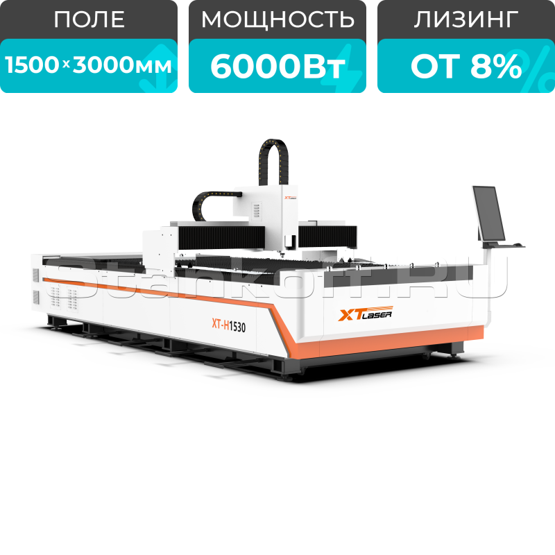 Оптоволоконный лазер для резки металла XTC-1530H/6000 Raycus/Reci