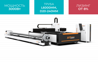 Оптоволоконный лазерный станок для резки листов и труб XTC-1530WT/3000 Raycus