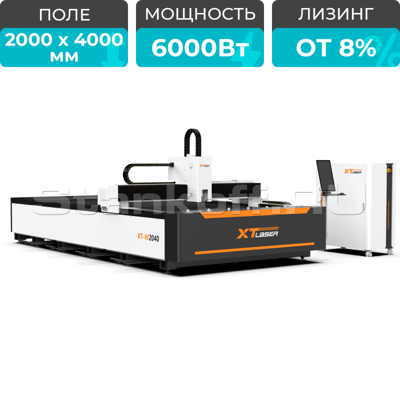 Оптоволоконный лазер для резки металла XTC-2040W/6000 Raycus