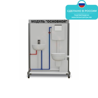 Лабораторная установка «ОВК Модуль основной» ST0015