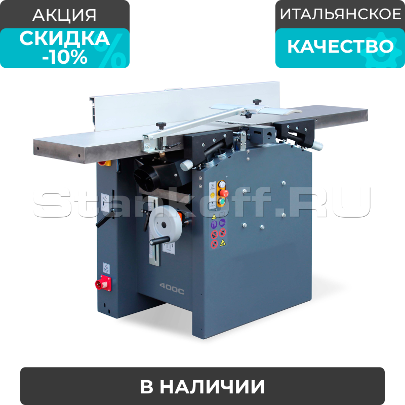 Фуговально-рейсмусовый станок со сверлильно-пазовальной приставкой и шейперным валом SICAR 400C(D) Spiral