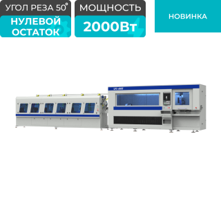 Лазерный станок для резки труб высокой скорости LPC-A90T-AF6000/2000 Raycus
