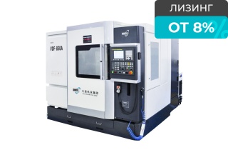 Вертикальный фрезерный обрабатывающий центр DMTG VDF850A