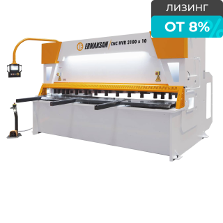 Гильотинные ножницы с ЧПУ по металлу ERMAKSAN CNC HVR 6100-6