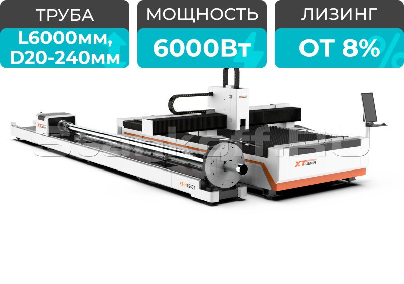 Оптоволоконный лазер для резки листового металла и труб XTC-1530HT/6000 Raycus