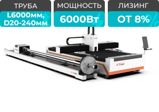Оптоволоконный лазер для резки листового металла и труб XTC-1530HT/6000 Raycus/Reci