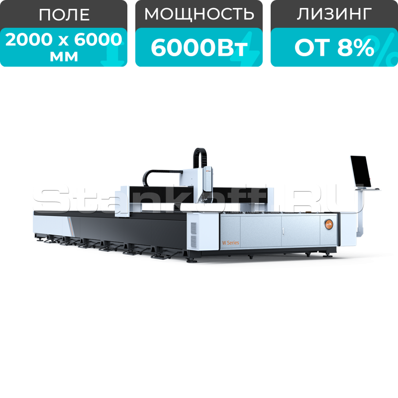 Оптоволоконный лазерный станок для резки металла XTC-2060W/6000 Raycus