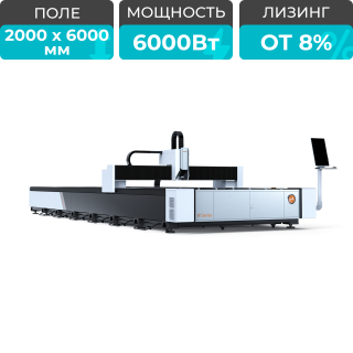 Оптоволоконный лазерный станок для резки металла XTC-2060W/6000 Raycus