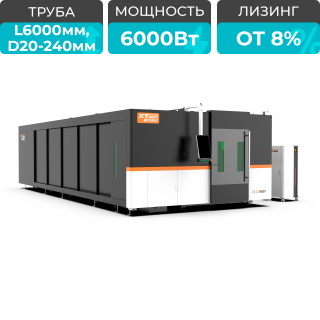 Оптоволоконный лазер в кабине с труборезом и сменным столом XTC-1560GT/6000 Raycus