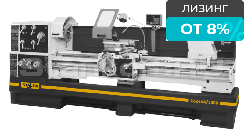Станок токарно-винторезный C6266A/3000