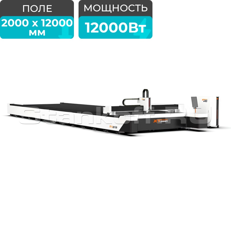 Широкоформатный оптоволоконный лазер для резки металла XTC-20120W/12000 Raycus