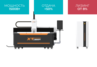 Оптоволоконный лазерный станок для резки металла XTC-1530E/1500 Raycus