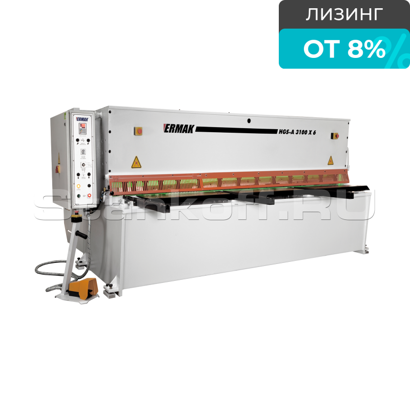 Гидравлические гильотинные ножницы с ЧПУ ERMAKSAN HGS 2100-6