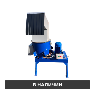Дробилка для пластика, пластмасс, ПЭТ, пленки, поролона, литников, стекла, медицинских отходов СТДБ-60Р