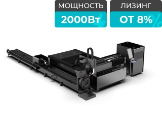 Оптоволоконный станок для резки листов и труб STL-1530FPT/2000 Raycus