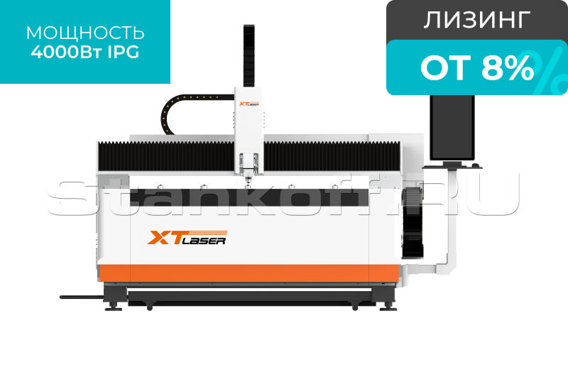 Оптоволоконный лазерный станок для резки металла XTC-1530H/4000 IPG