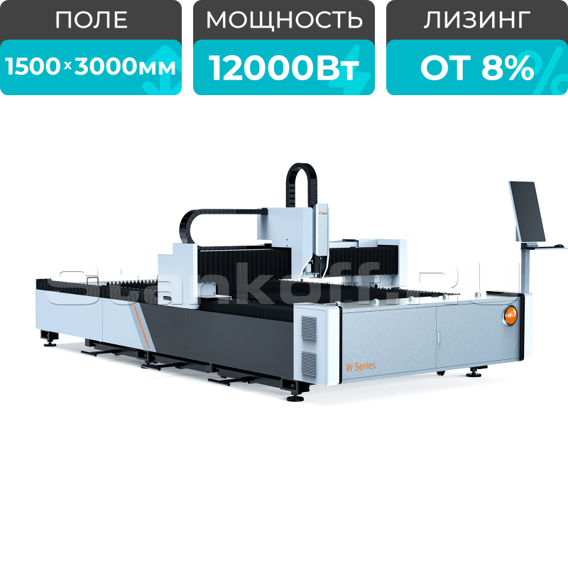 Оптоволоконный лазерный станок для резки металла XTC-1530W/12000 Raycus