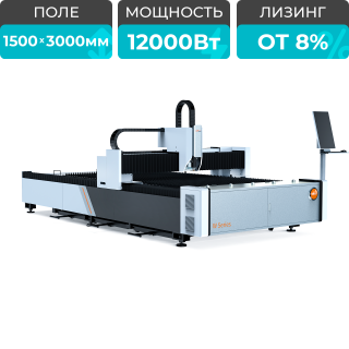 Оптоволоконный лазерный станок для резки металла XTC-1530W/12000 Raycus