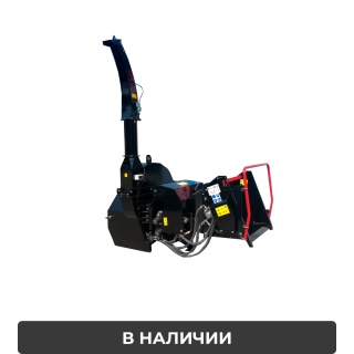 Измельчитель древесины на трактор BOXER BX102R
