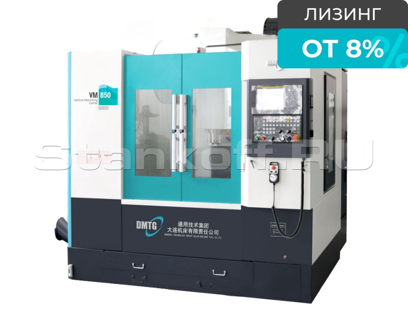Вертикальный фрезерный обрабатывающий центр DMTG VM850