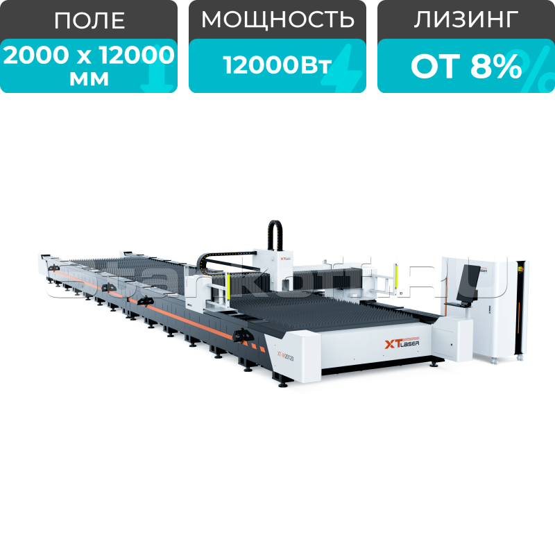 Широкоформатный оптоволоконный лазер для резки металла XTC-20120W/12000 Raycus