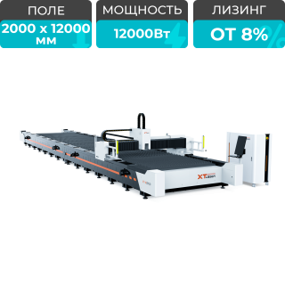 Широкоформатный оптоволоконный лазер для резки металла XTC-20120W/12000 Raycus