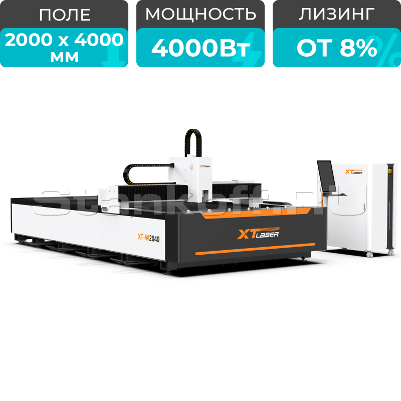 Оптоволоконный лазер для резки металла XTC-2040W/4000 Raycus