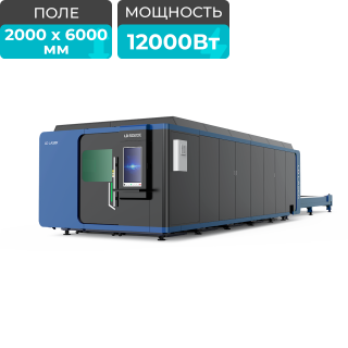 Лазерный станок закрытого типа LD-6020E/12000 Raycus