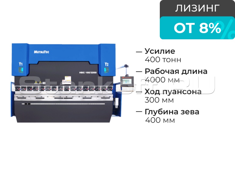 Синхронизированный гидравлический листогибочный станок с ЧПУ HBC 400/4000 4 axis