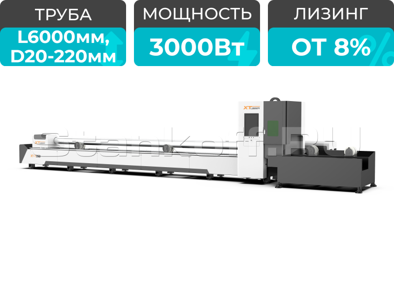Оптоволоконный труборез XTC-T240/3000 Raycus