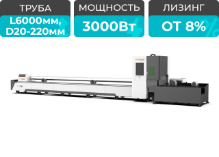 Оптоволоконный труборез XTC-T240/3000 Raycus