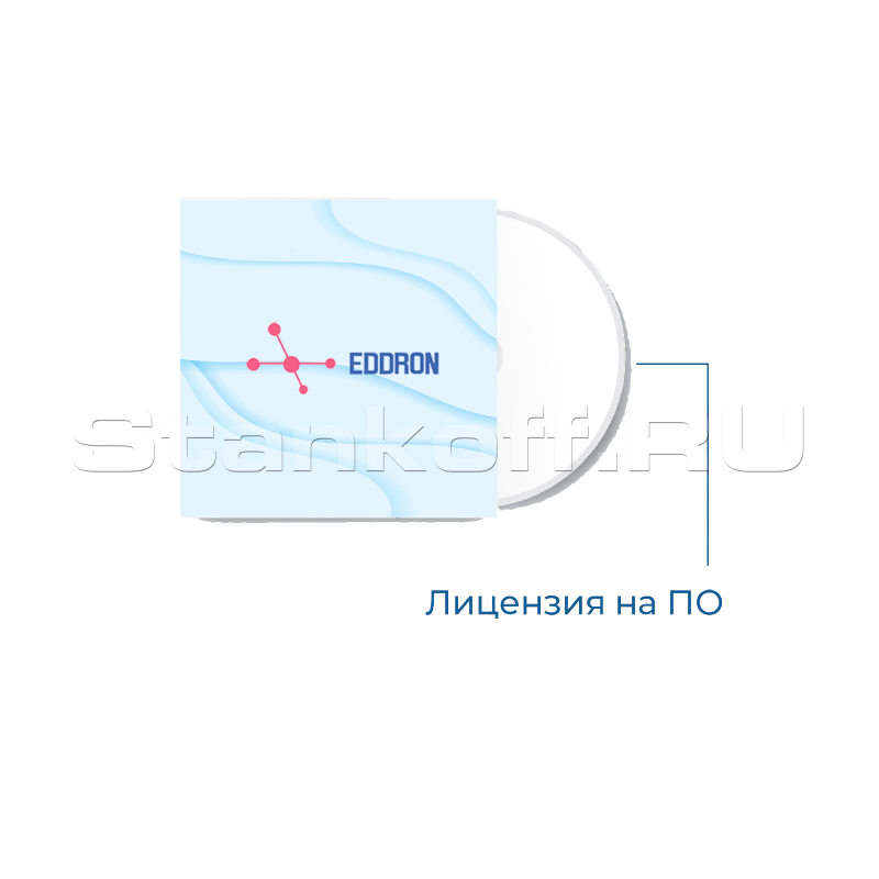 Лицензия на ПО: EDDRON Soft