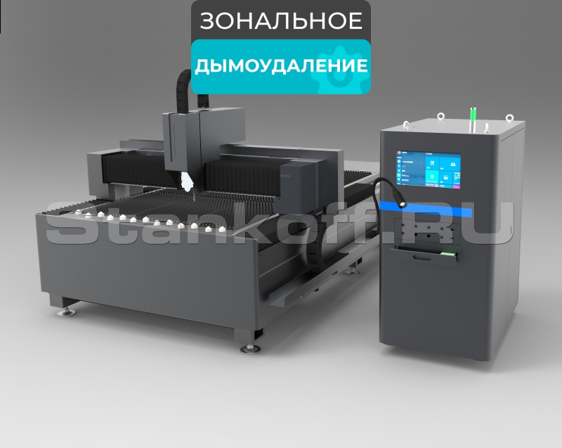 Оптоволоконный лазерный станок по металлу STL-1530FP/1000 IPG