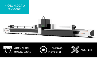 Оптоволоконный труборез с сервостолом и активной поддержкой труб XTC-TP350/6000 Raycus Servo 6+6