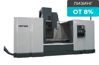 Вертикальный фрезерный обрабатывающий центр DMTG VDF1800