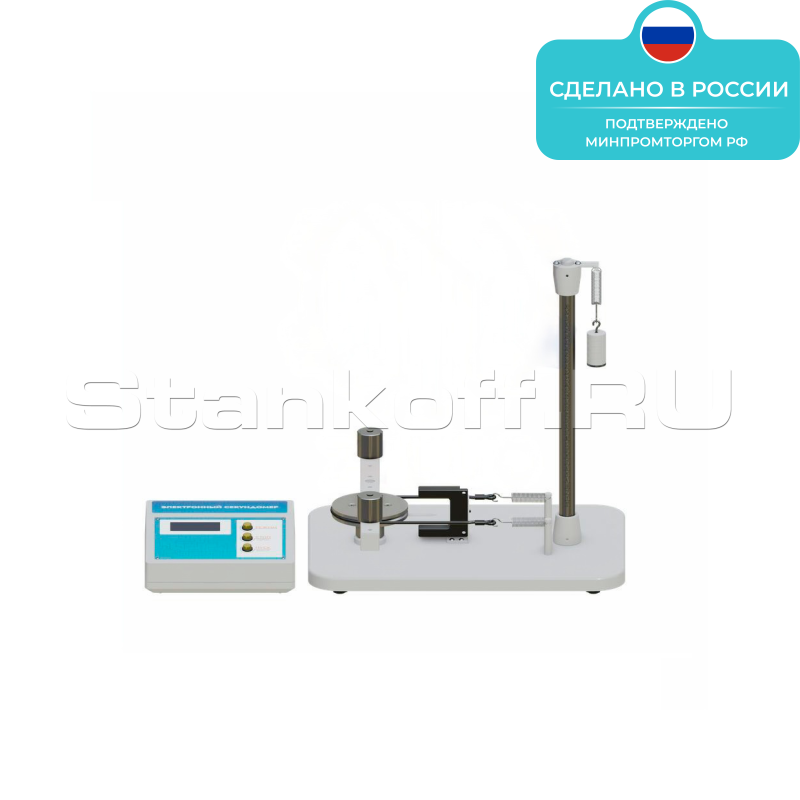 Лабораторная установка «Проверка теоремы Гюйгенса-Штейнера методом вращательных колебаний» ST0015