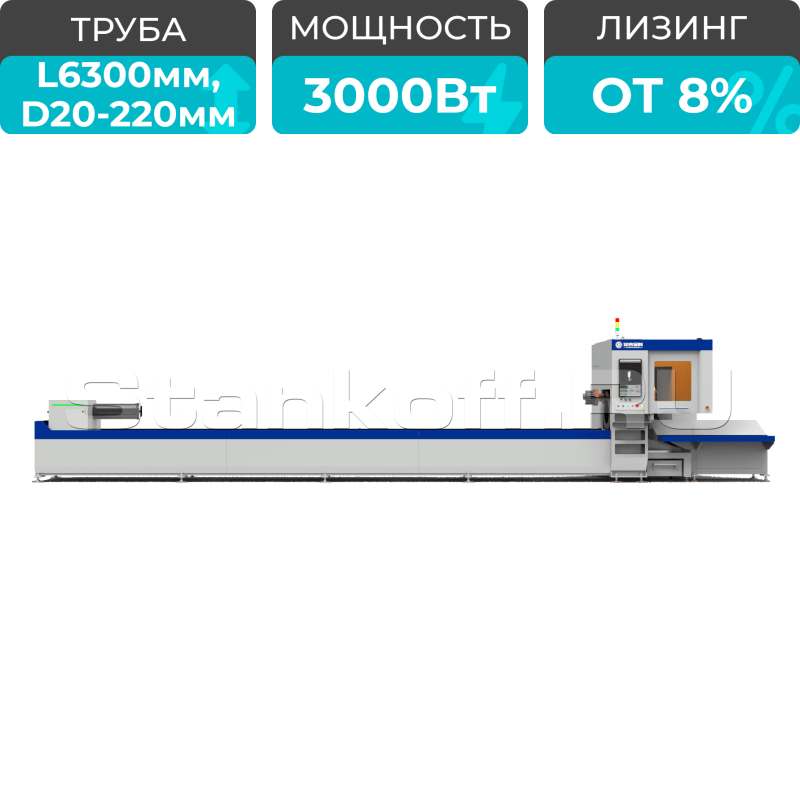 Волоконный лазерный труборез с наклонной головой A22/3000 Raycus 5-Axis
