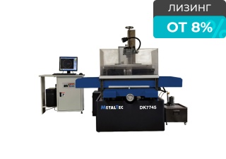 Электроэрозионный однопроходной проволочно-вырезной станок MetalTec DK 7745