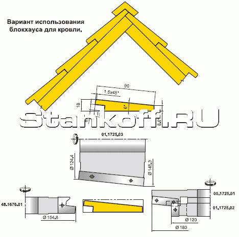 Вариант использования облицовочной доски типа Блокхаус для кровли (48.1725.00)