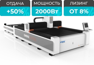 Оптоволоконный лазерный станок со сменным столом для резки металла LF3015GC/2000 Raycus